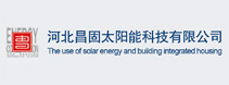 河北昌固太阳能科技有限公司